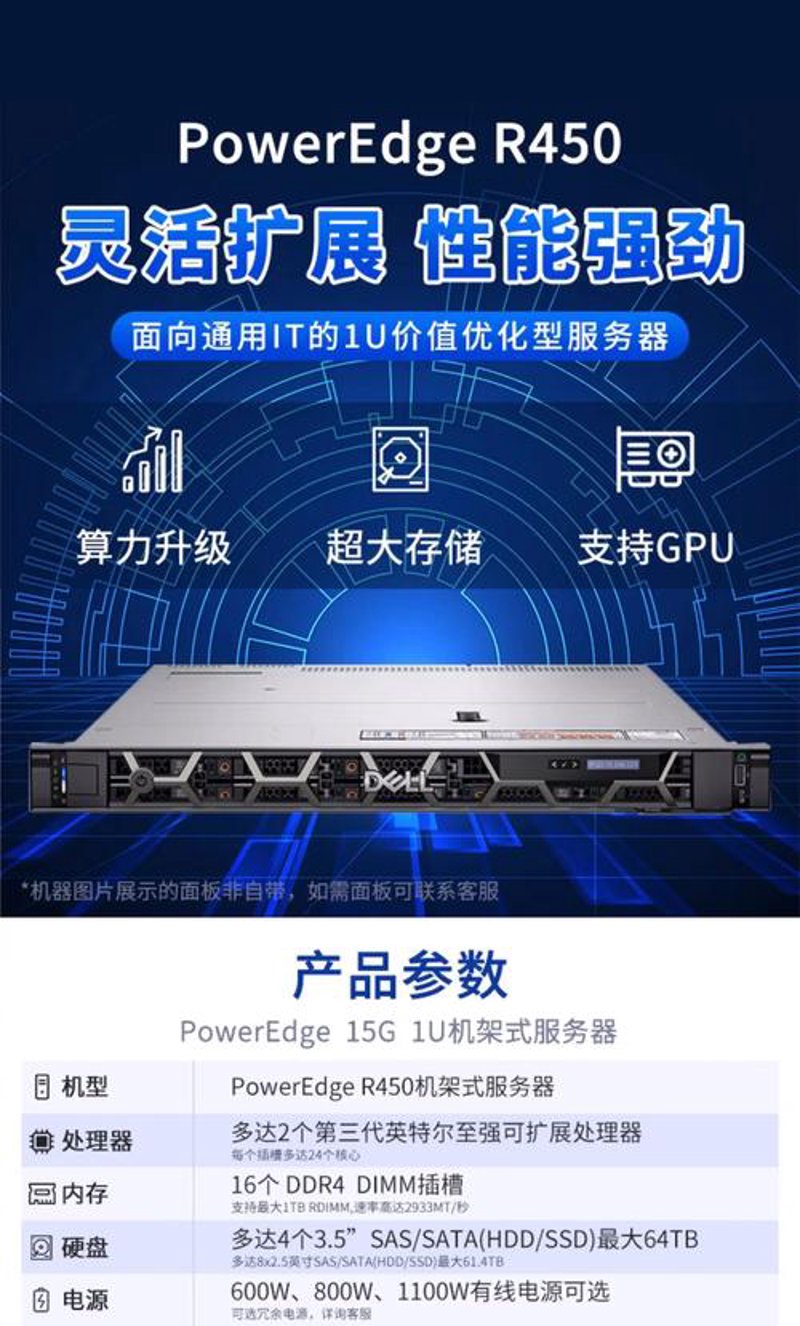 主机托管